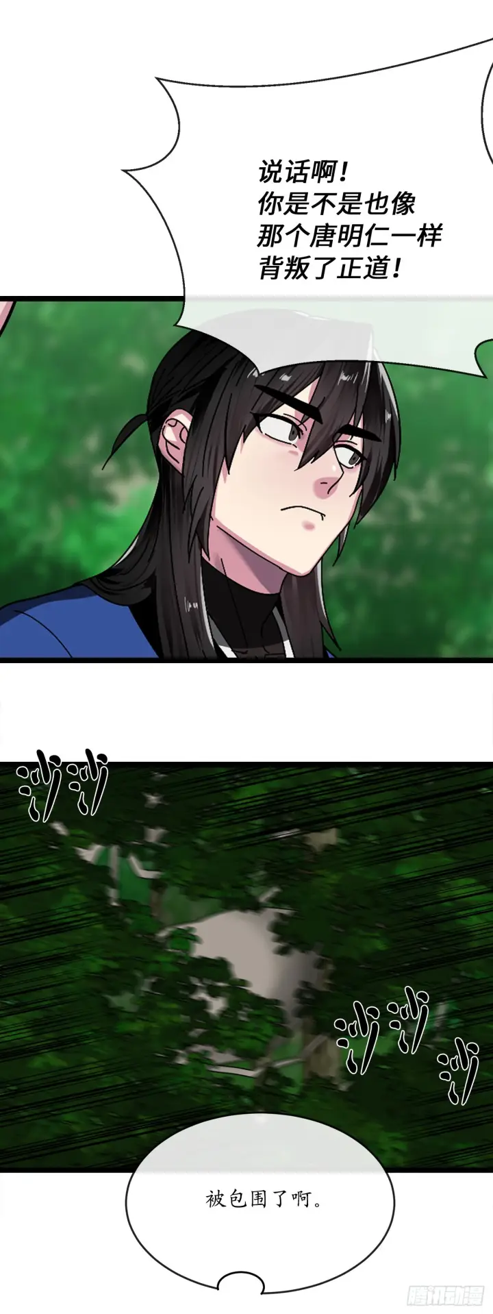 《废柴重生之我要当大佬》211.谁是叛徒图9