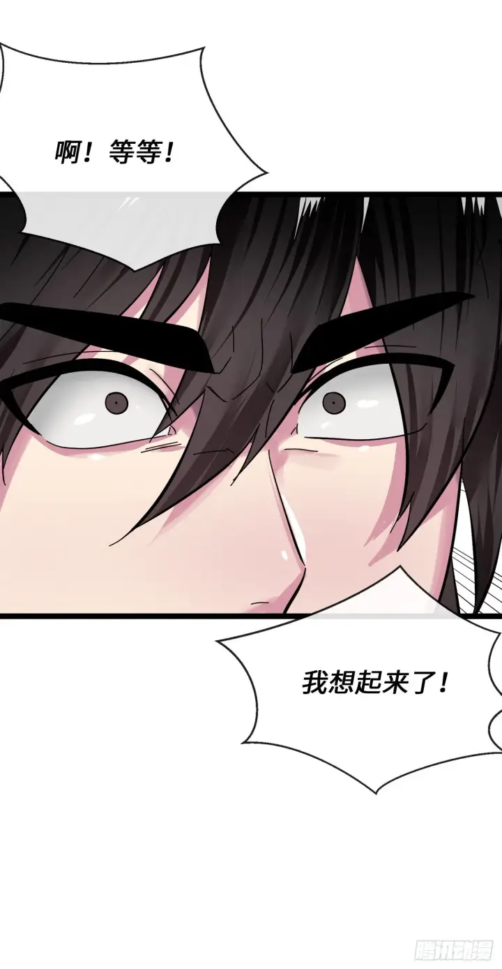 《废柴重生之我要当大佬》212.声东击西图15