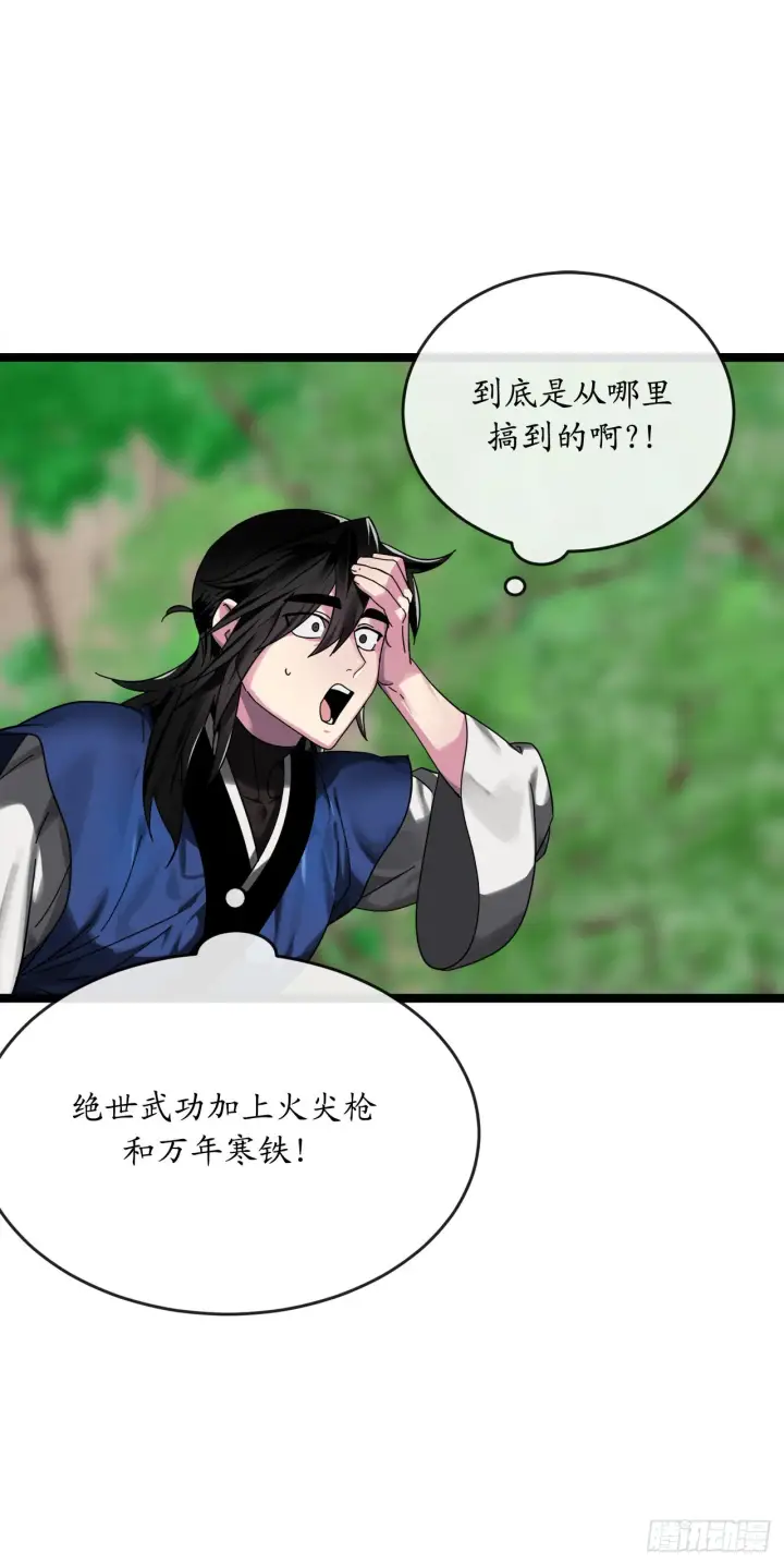 《废柴重生之我要当大佬》212.声东击西图20