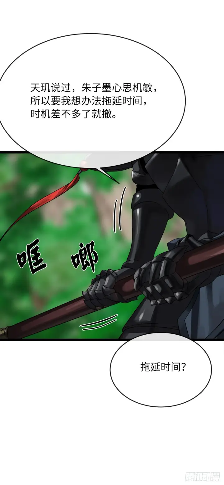 《废柴重生之我要当大佬》212.声东击西图22