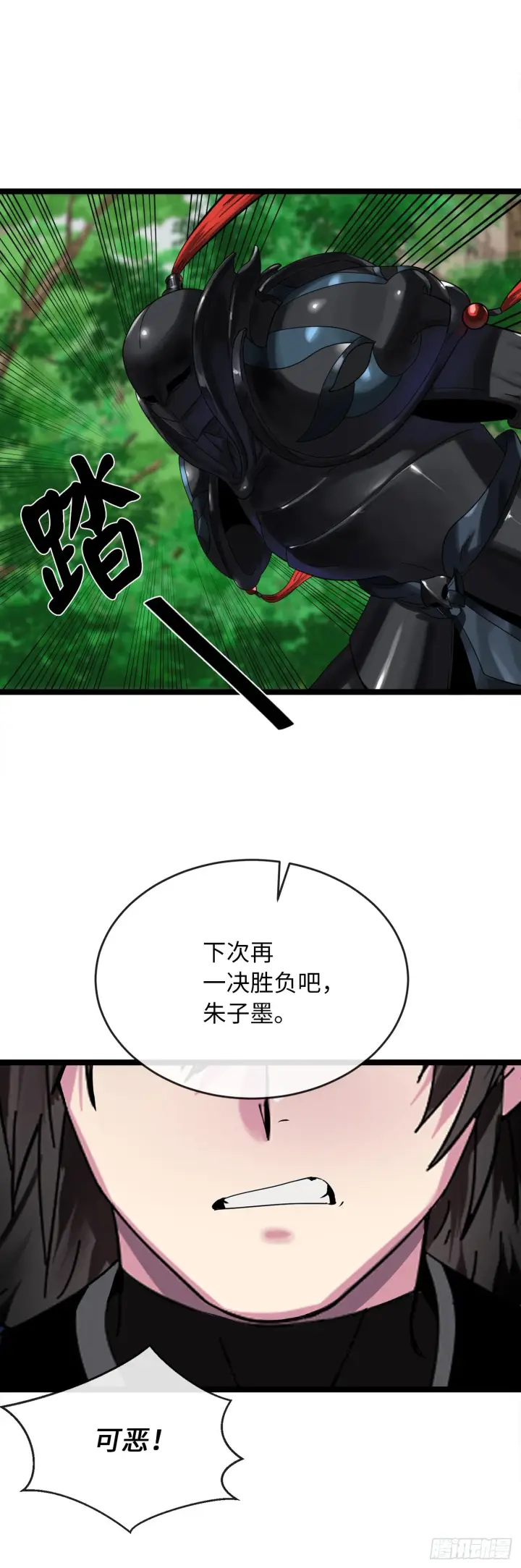 《废柴重生之我要当大佬》212.声东击西图24