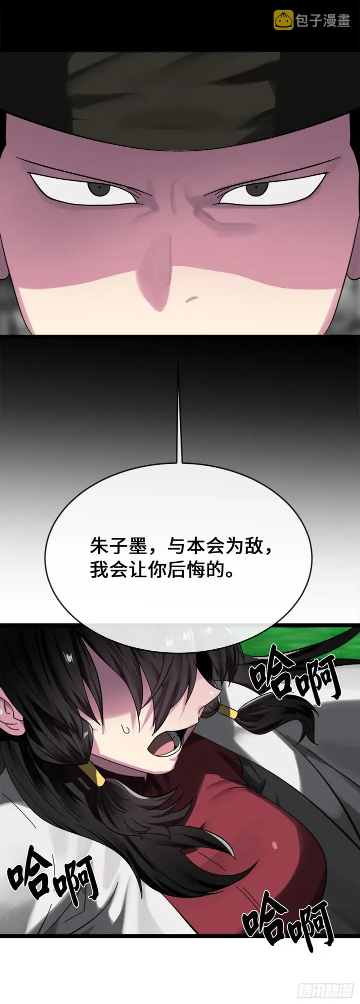 《废柴重生之我要当大佬》212.声东击西图37