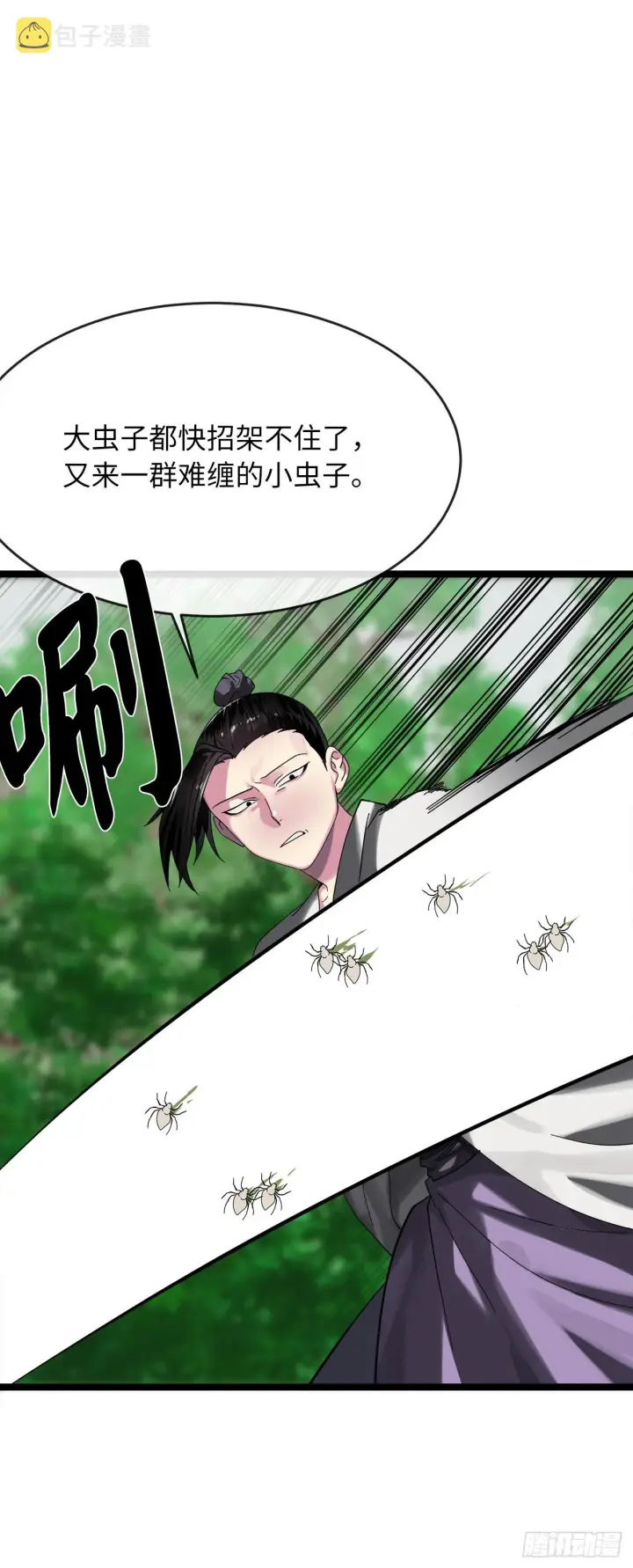 《废柴重生之我要当大佬》212.声东击西图41
