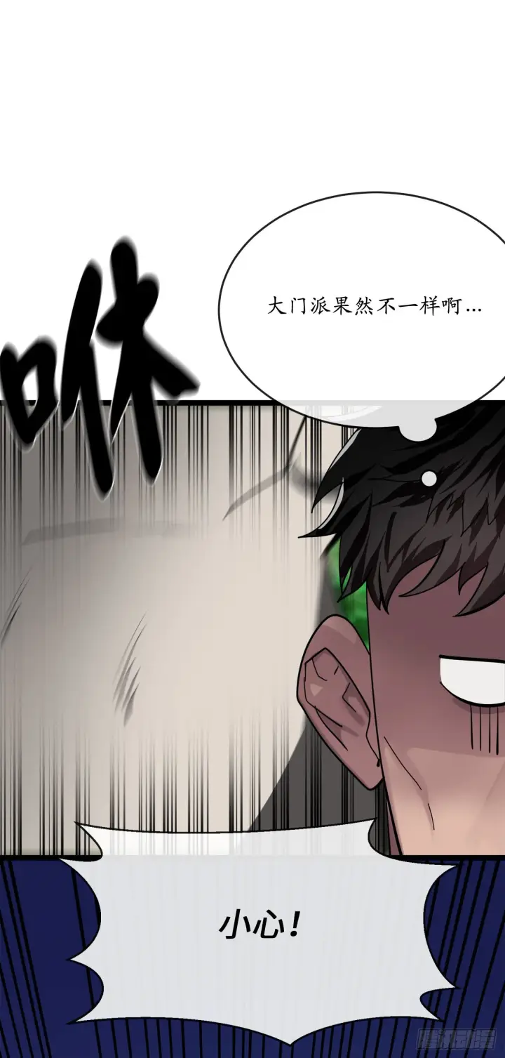 《废柴重生之我要当大佬》212.声东击西图44