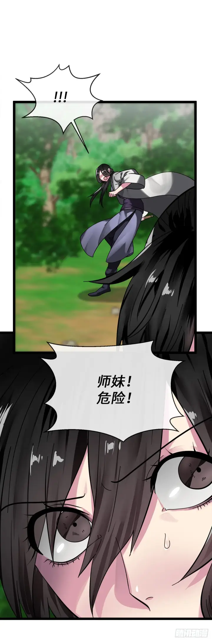 《废柴重生之我要当大佬》212.声东击西图51