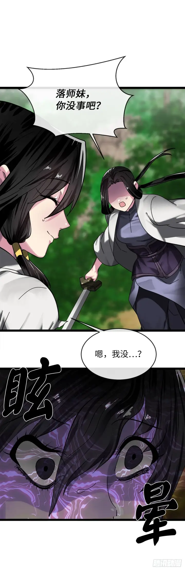《废柴重生之我要当大佬》212.声东击西图55
