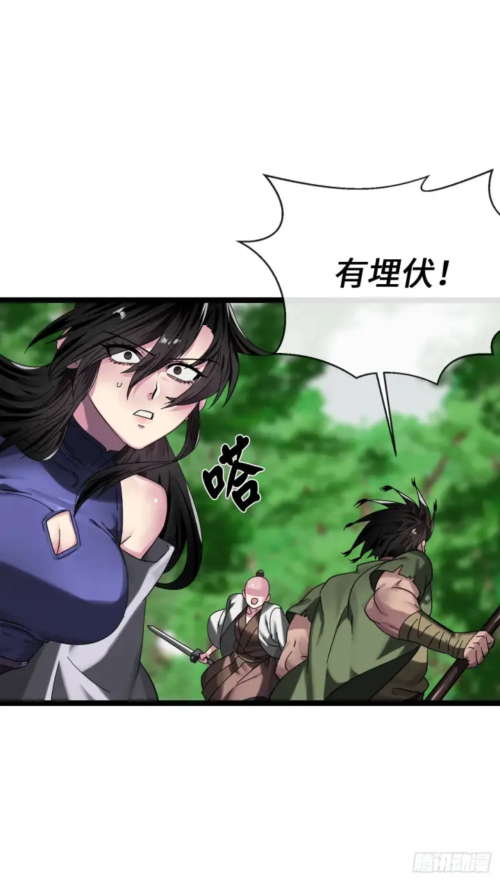 《废柴重生之我要当大佬》212.声东击西图57