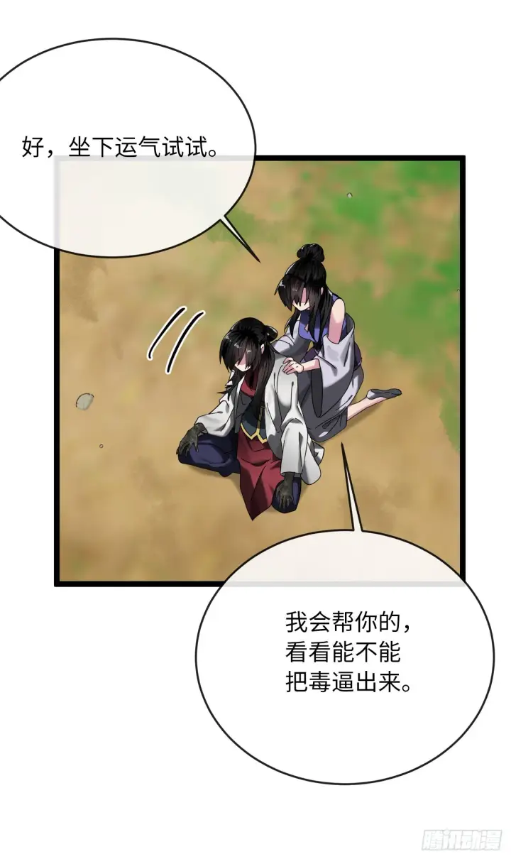 《废柴重生之我要当大佬》212.声东击西图62