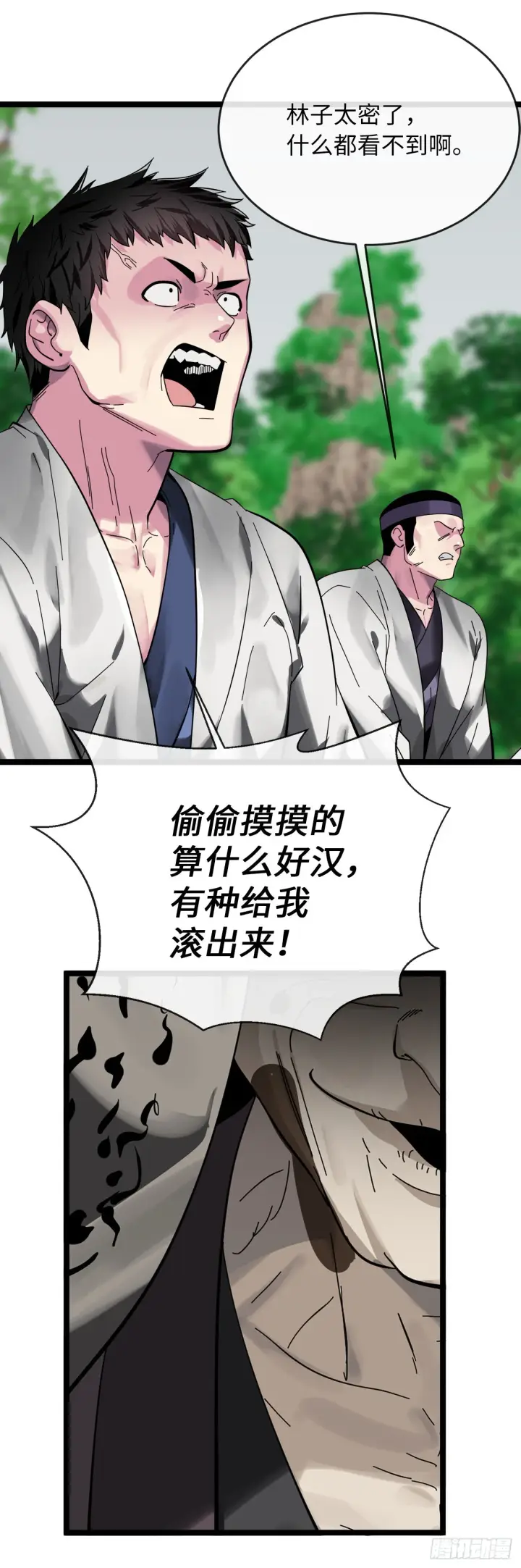 《废柴重生之我要当大佬》212.声东击西图64