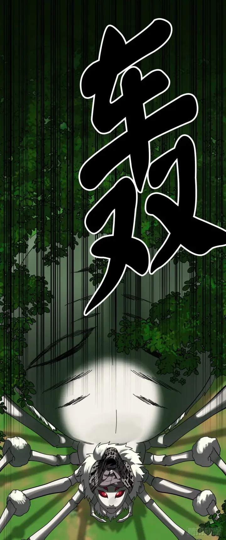 《废柴重生之我要当大佬》212.声东击西图69