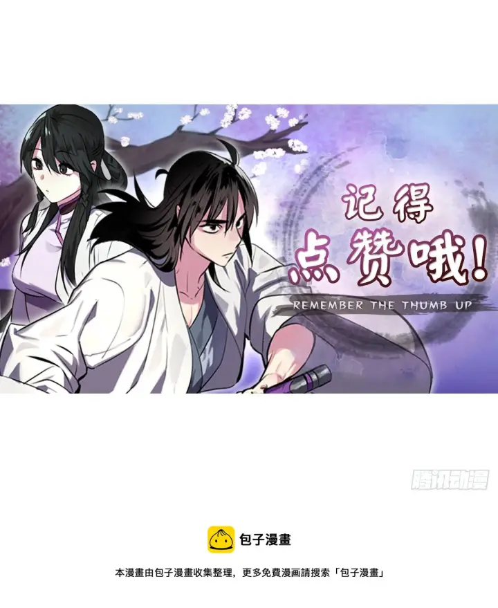 《废柴重生之我要当大佬》212.声东击西图72