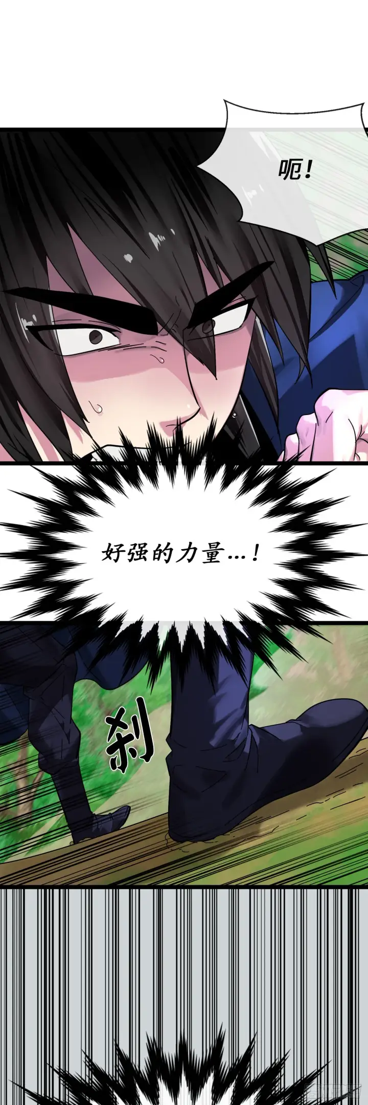 《废柴重生之我要当大佬》212.声东击西图9