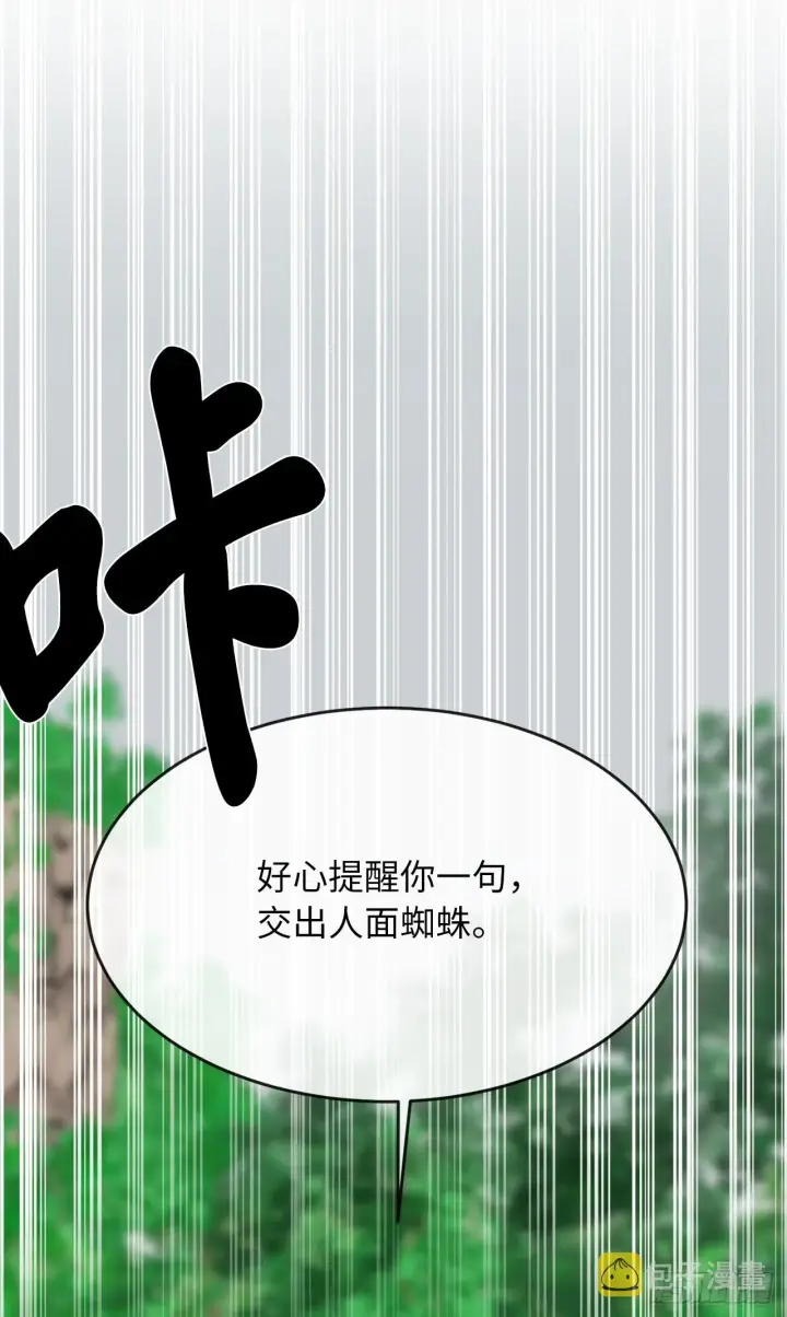 《废柴重生之我要当大佬》213.血教魔头图12