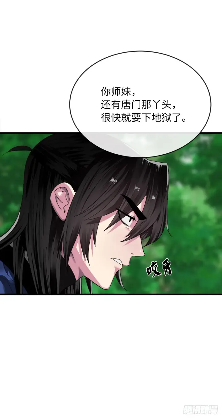 《废柴重生之我要当大佬》213.血教魔头图22