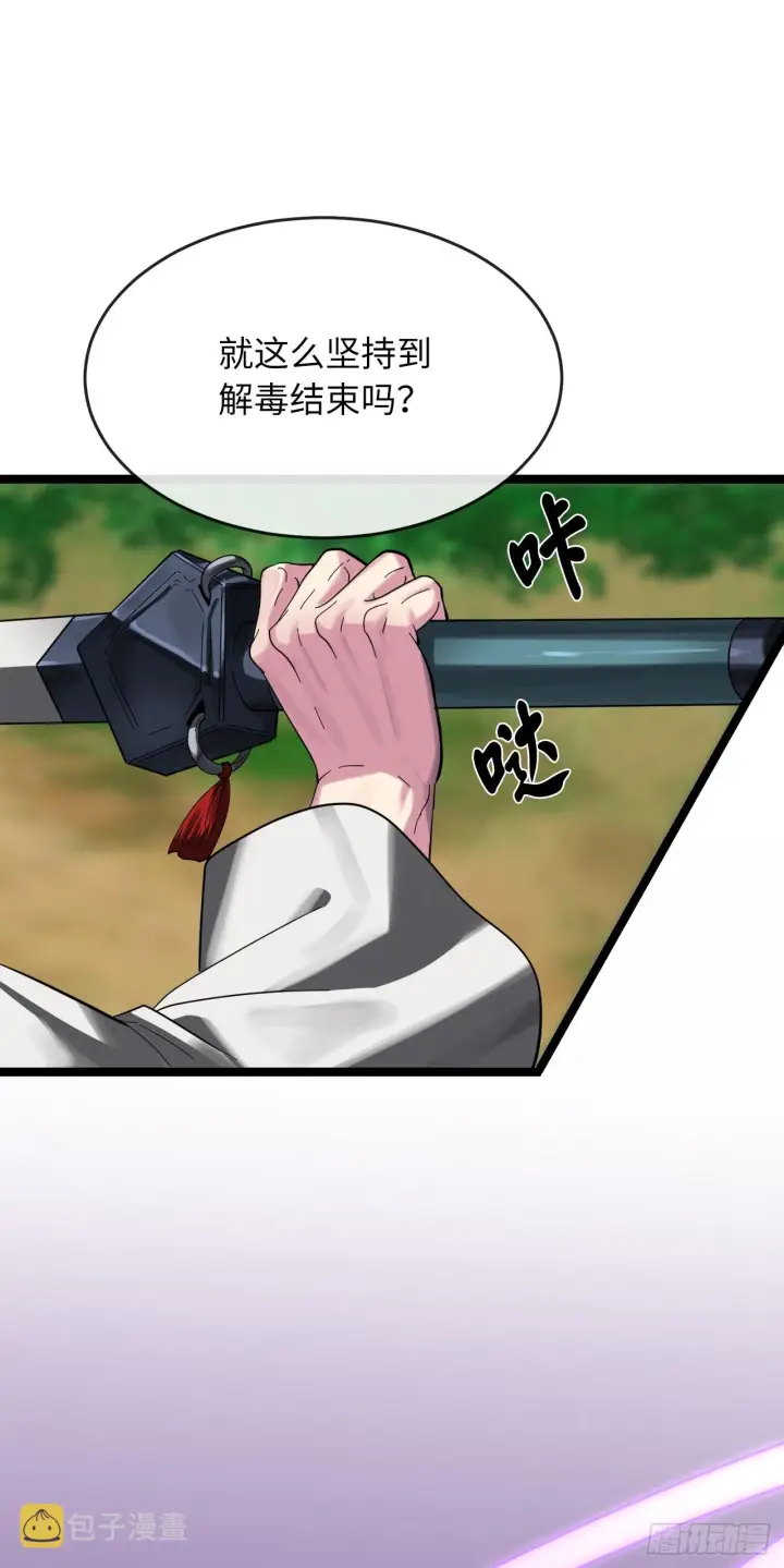 《废柴重生之我要当大佬》213.血教魔头图24