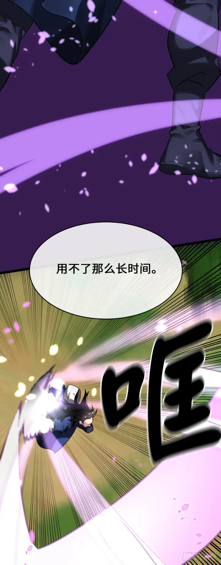 《废柴重生之我要当大佬》213.血教魔头图26