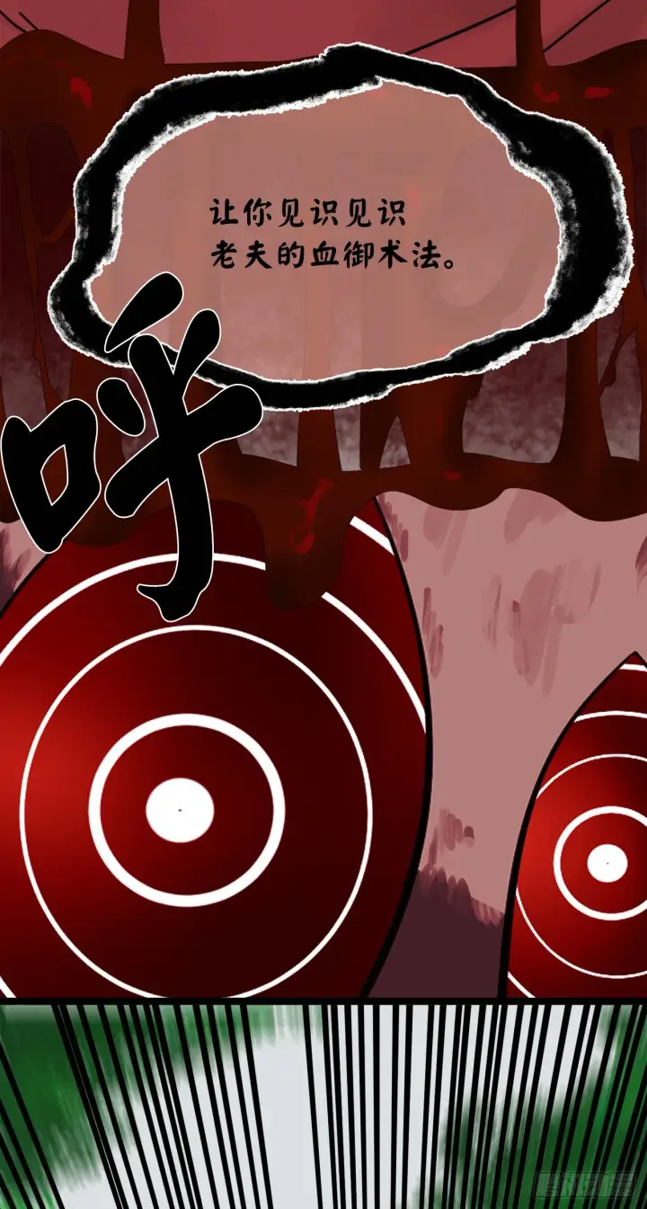 《废柴重生之我要当大佬》213.血教魔头图32