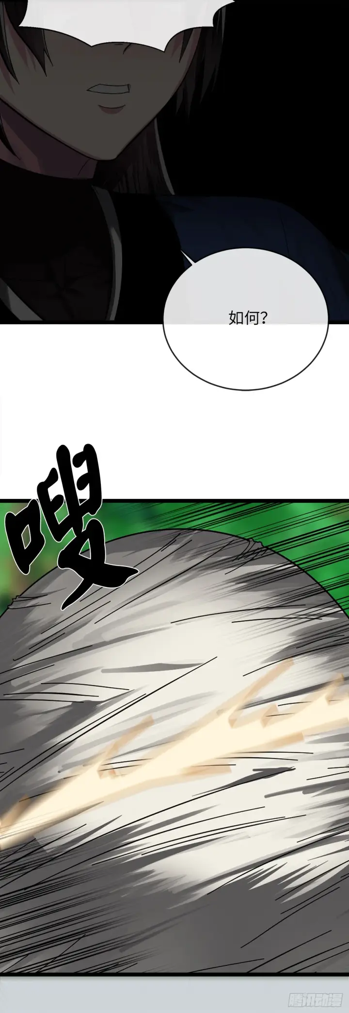 《废柴重生之我要当大佬》213.血教魔头图38