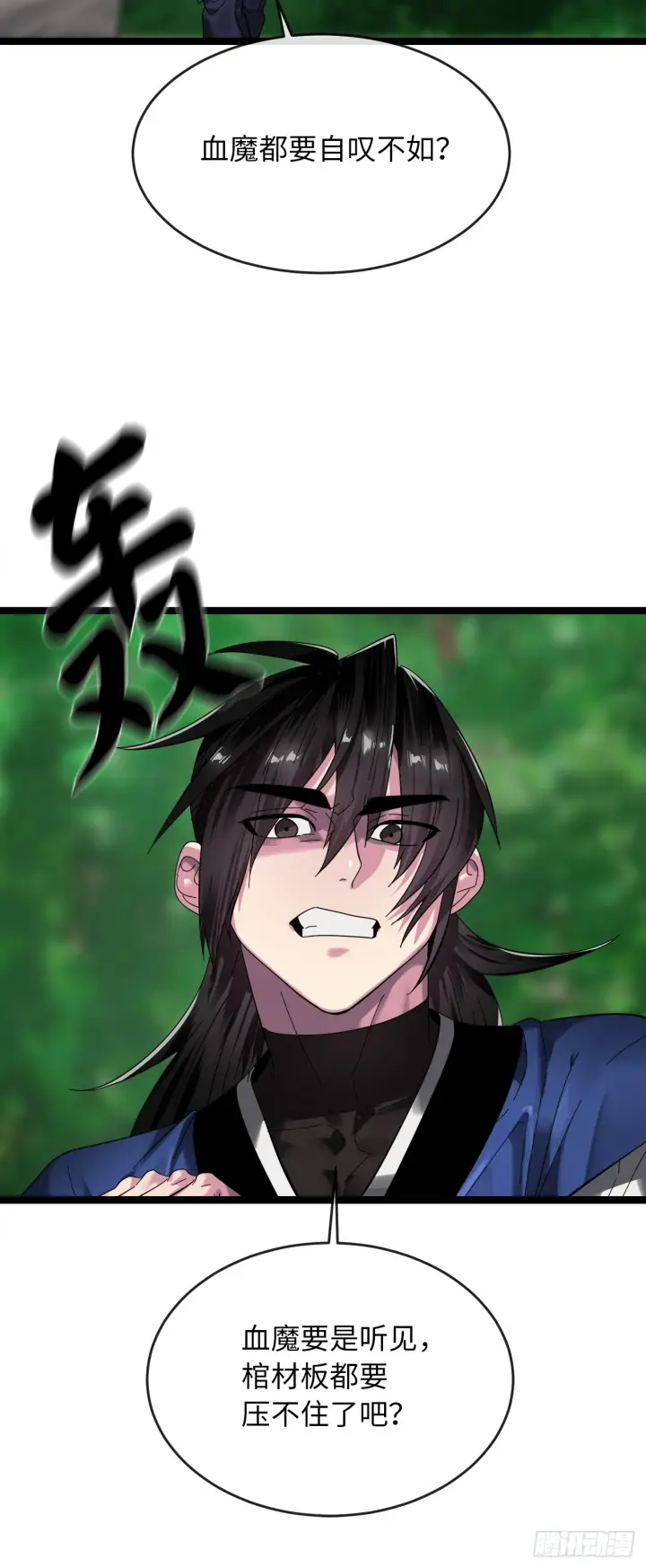 《废柴重生之我要当大佬》213.血教魔头图49