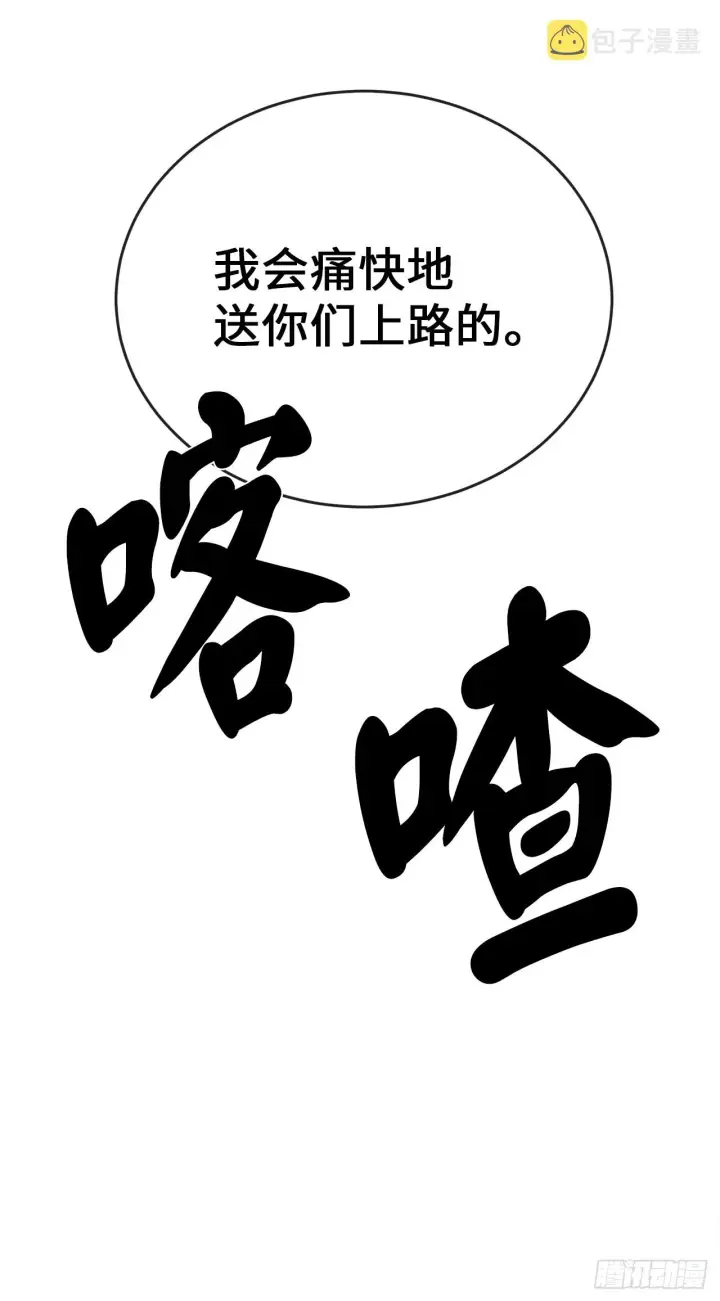 《废柴重生之我要当大佬》213.血教魔头图9