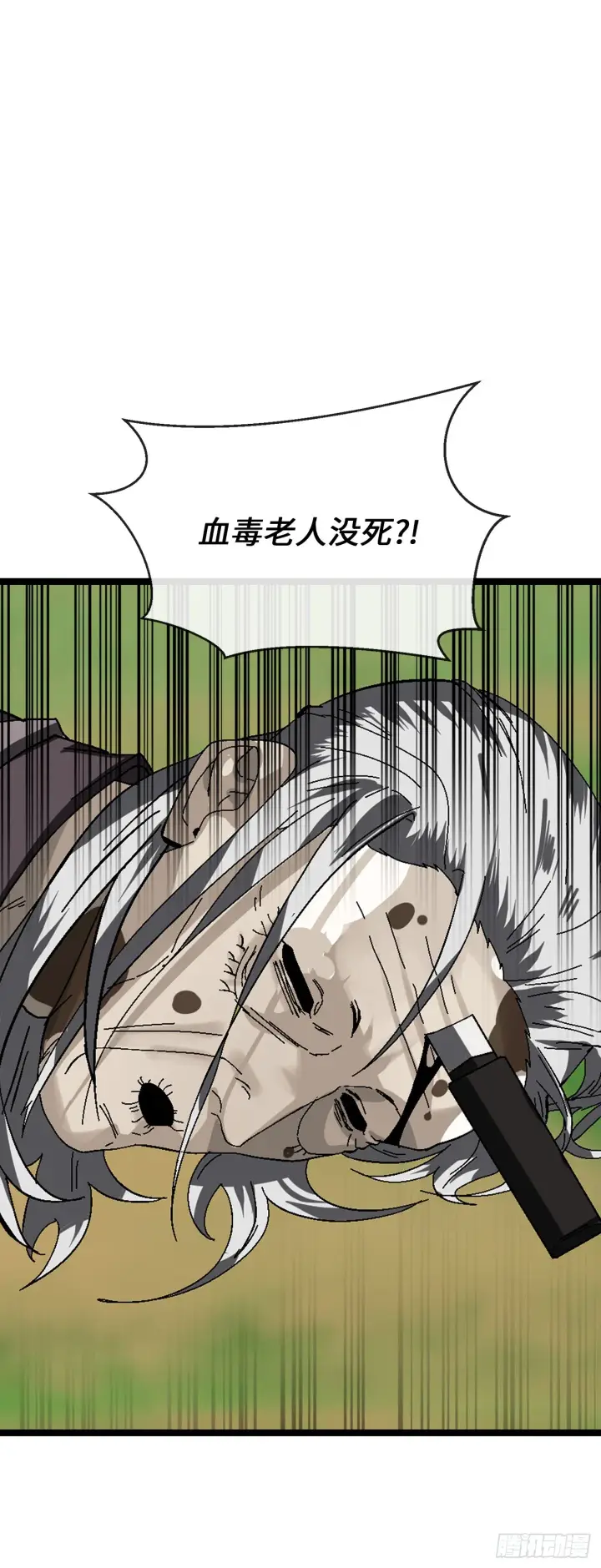 《废柴重生之我要当大佬》214.蜘蛛成精图17