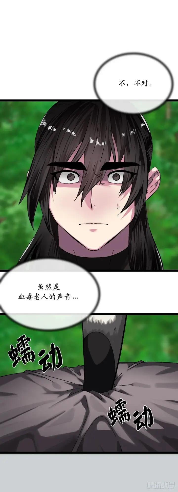 《废柴重生之我要当大佬》214.蜘蛛成精图18