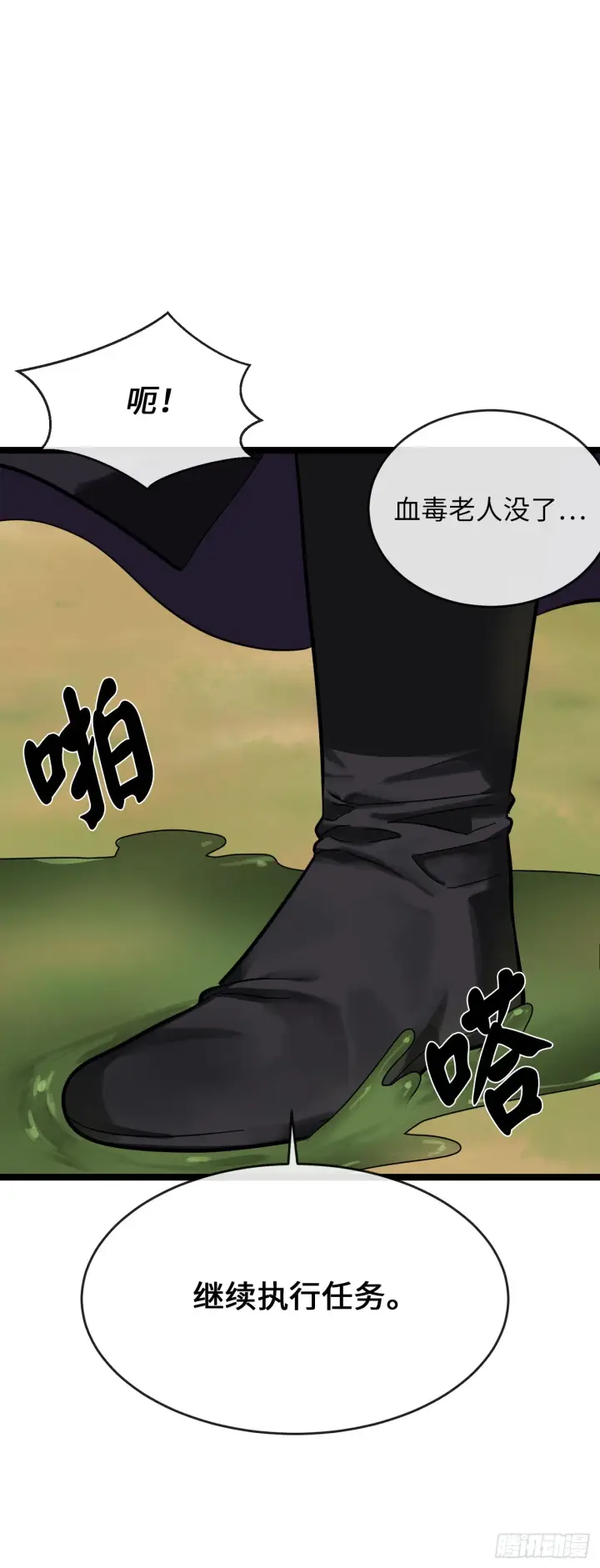 《废柴重生之我要当大佬》214.蜘蛛成精图2