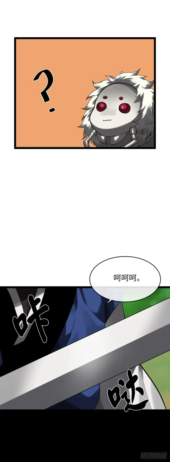 《废柴重生之我要当大佬》214.蜘蛛成精图22
