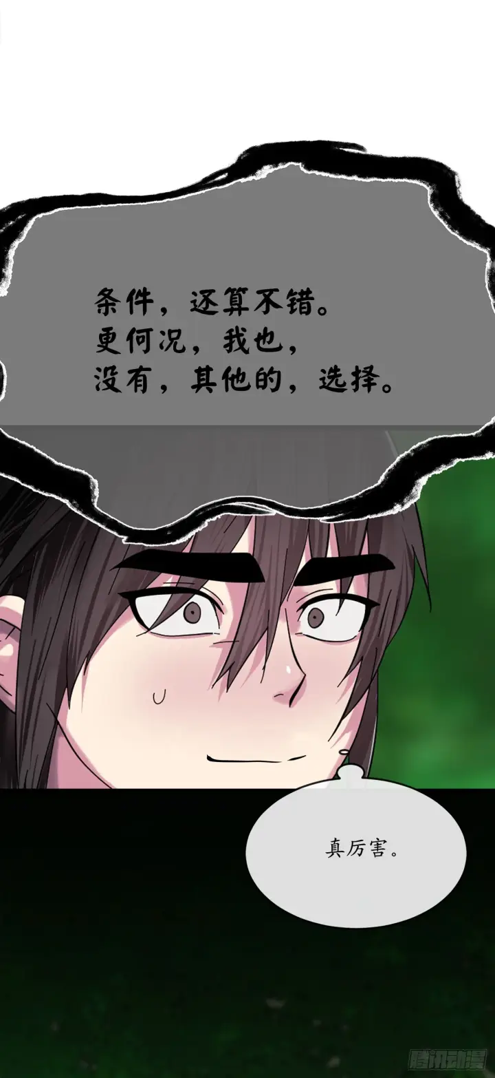 《废柴重生之我要当大佬》214.蜘蛛成精图42