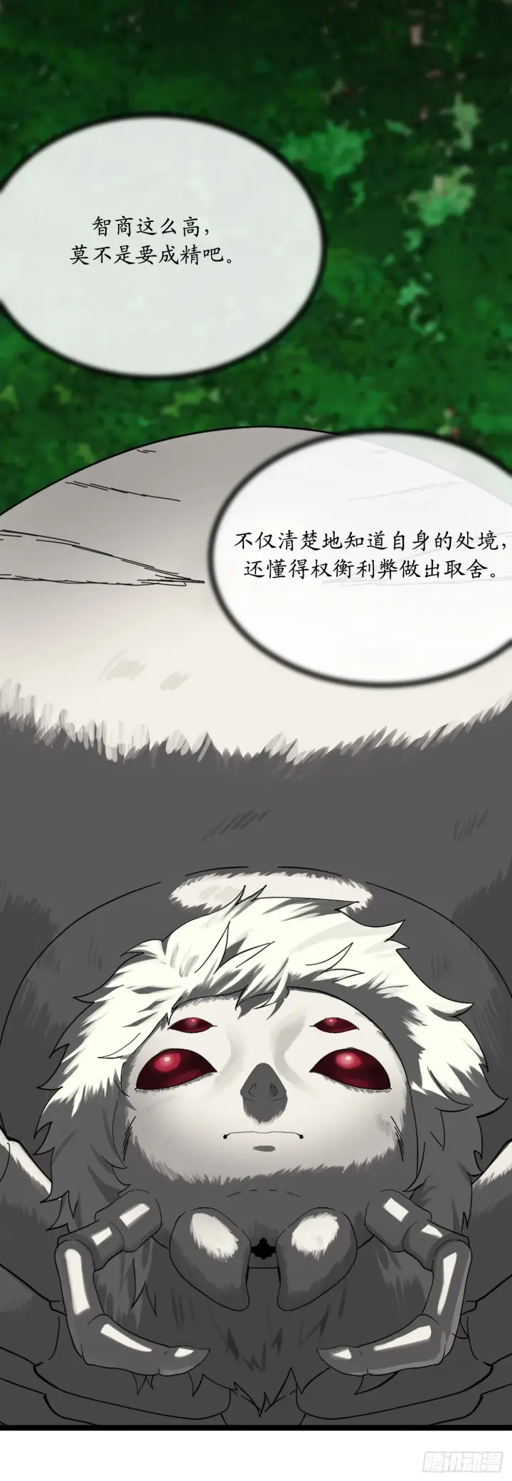 《废柴重生之我要当大佬》214.蜘蛛成精图43