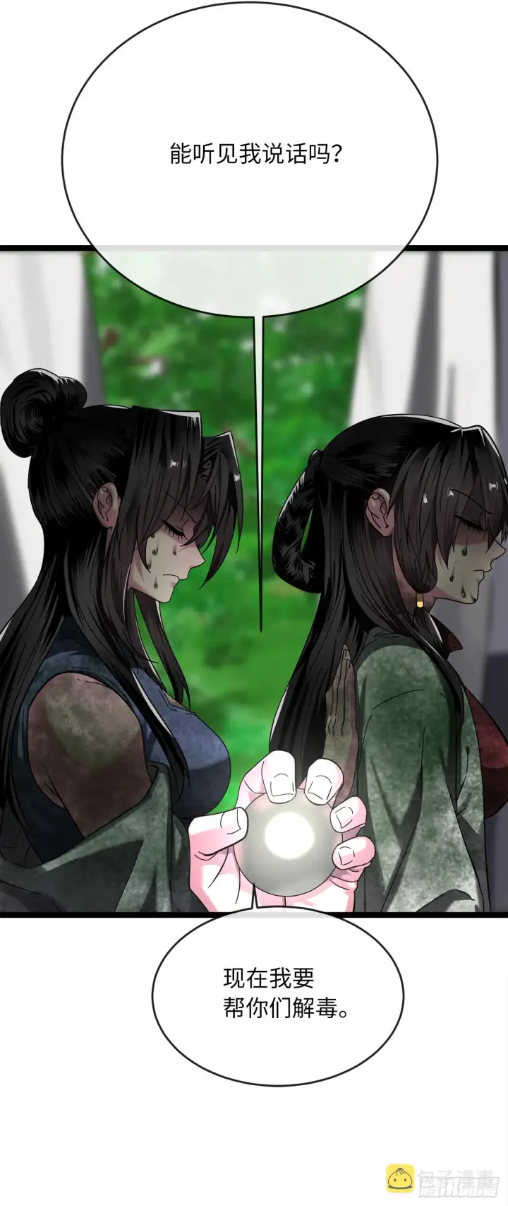 《废柴重生之我要当大佬》214.蜘蛛成精图52
