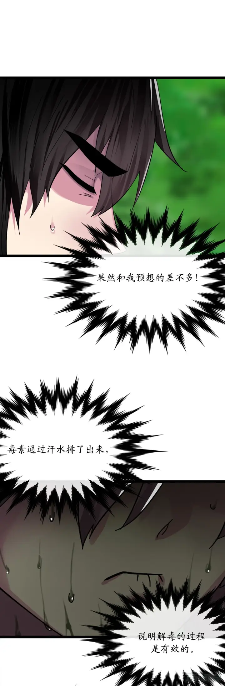 《废柴重生之我要当大佬》214.蜘蛛成精图57