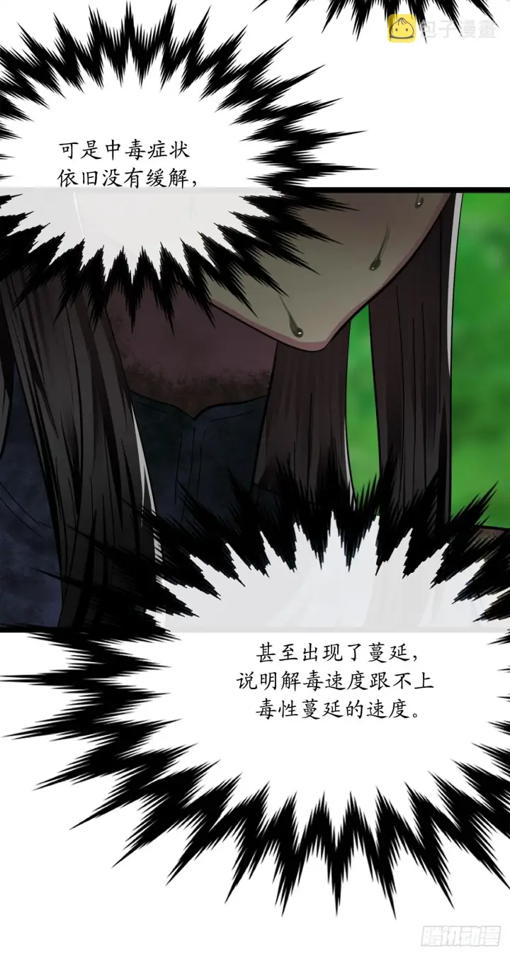 《废柴重生之我要当大佬》214.蜘蛛成精图58