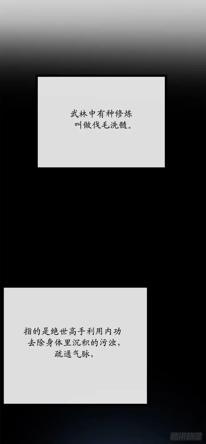 《废柴重生之我要当大佬》214.蜘蛛成精图62