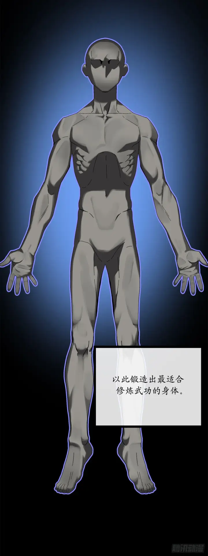 《废柴重生之我要当大佬》214.蜘蛛成精图63