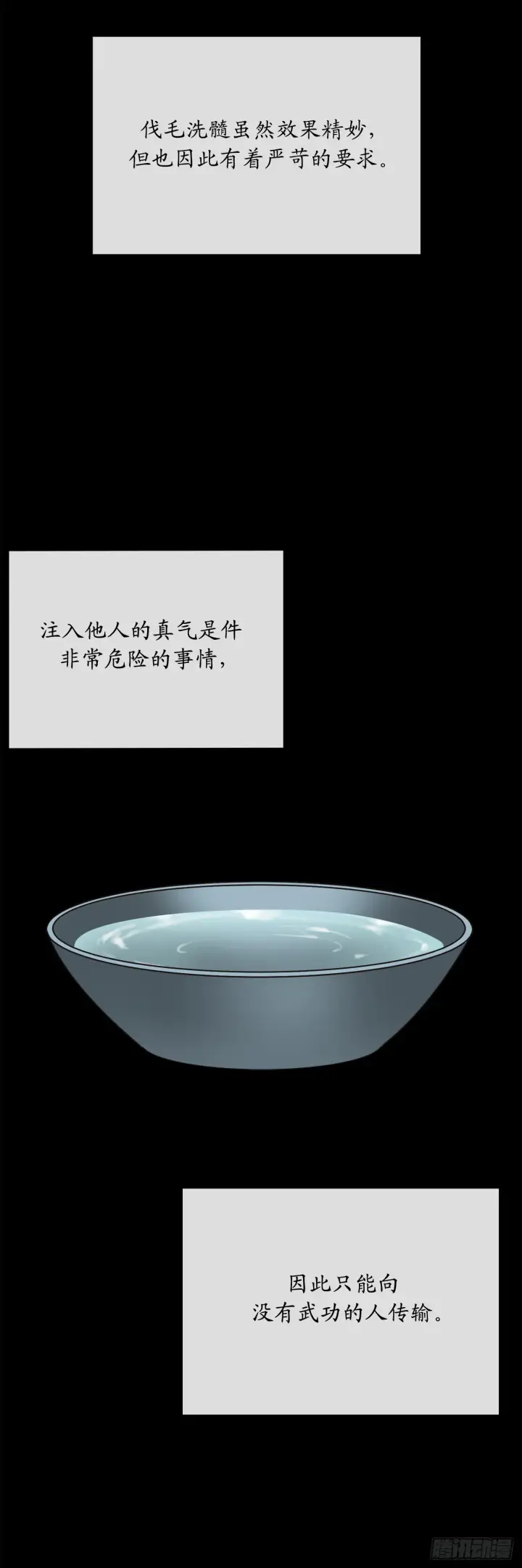 《废柴重生之我要当大佬》214.蜘蛛成精图64