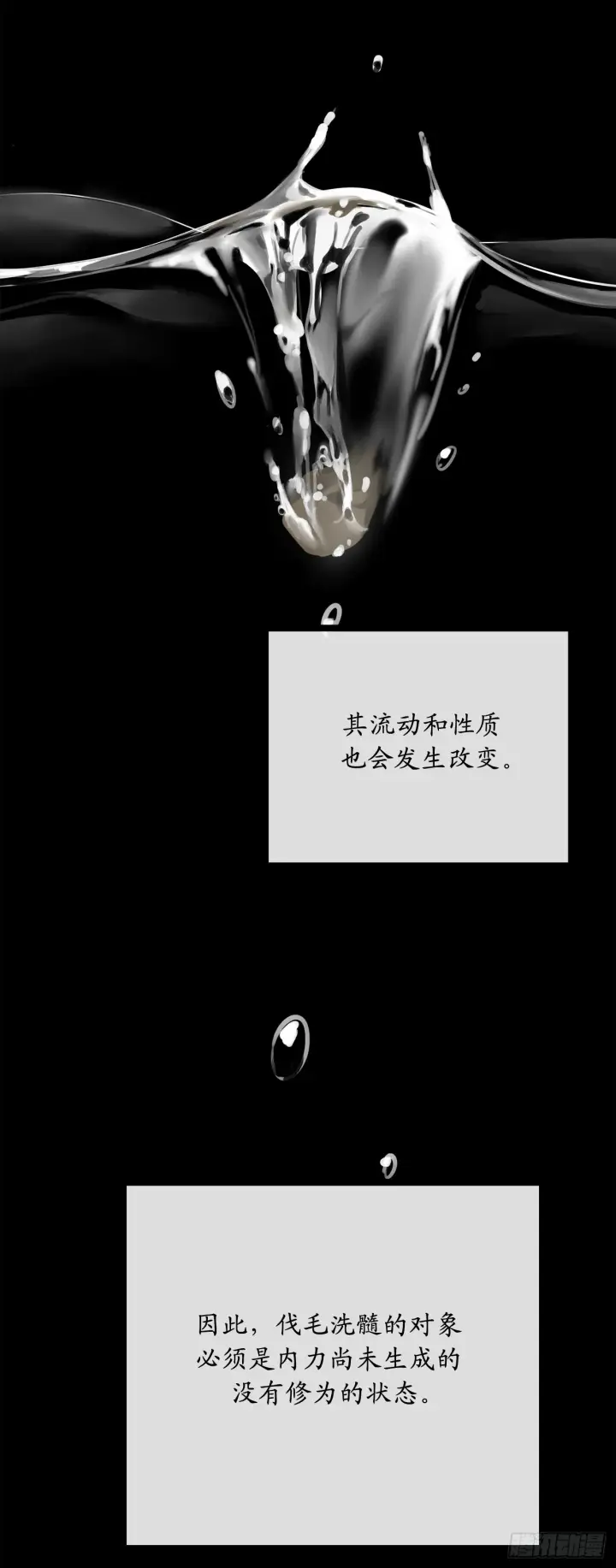 《废柴重生之我要当大佬》214.蜘蛛成精图67