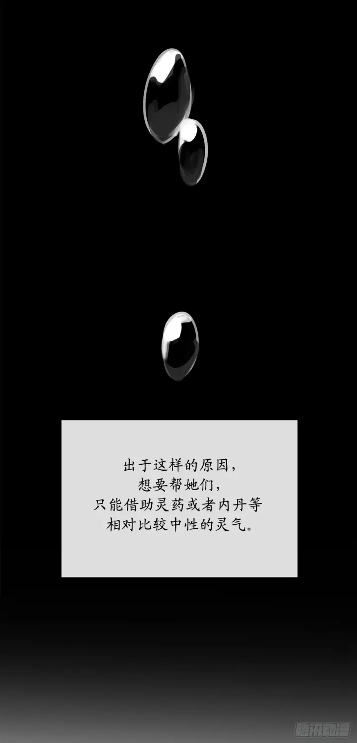 《废柴重生之我要当大佬》214.蜘蛛成精图68