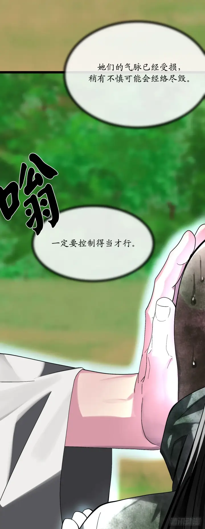 《废柴重生之我要当大佬》214.蜘蛛成精图70