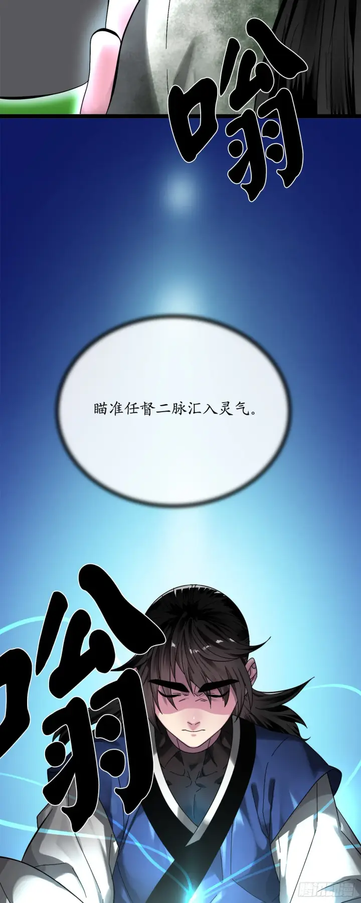 《废柴重生之我要当大佬》214.蜘蛛成精图71