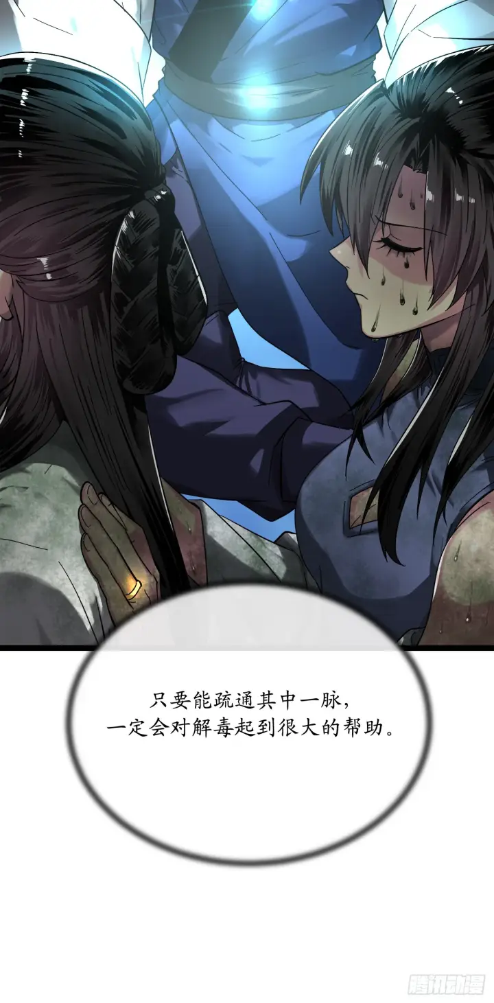 《废柴重生之我要当大佬》214.蜘蛛成精图72