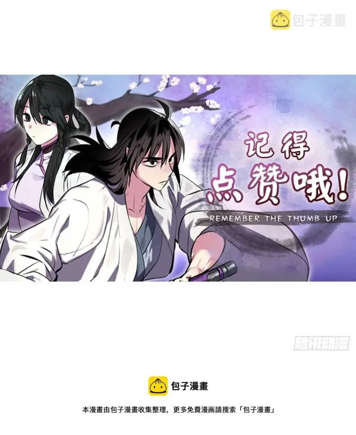 《废柴重生之我要当大佬》214.蜘蛛成精图74