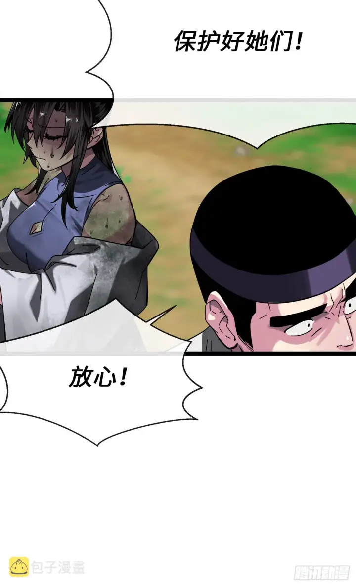 《废柴重生之我要当大佬》214.蜘蛛成精图8