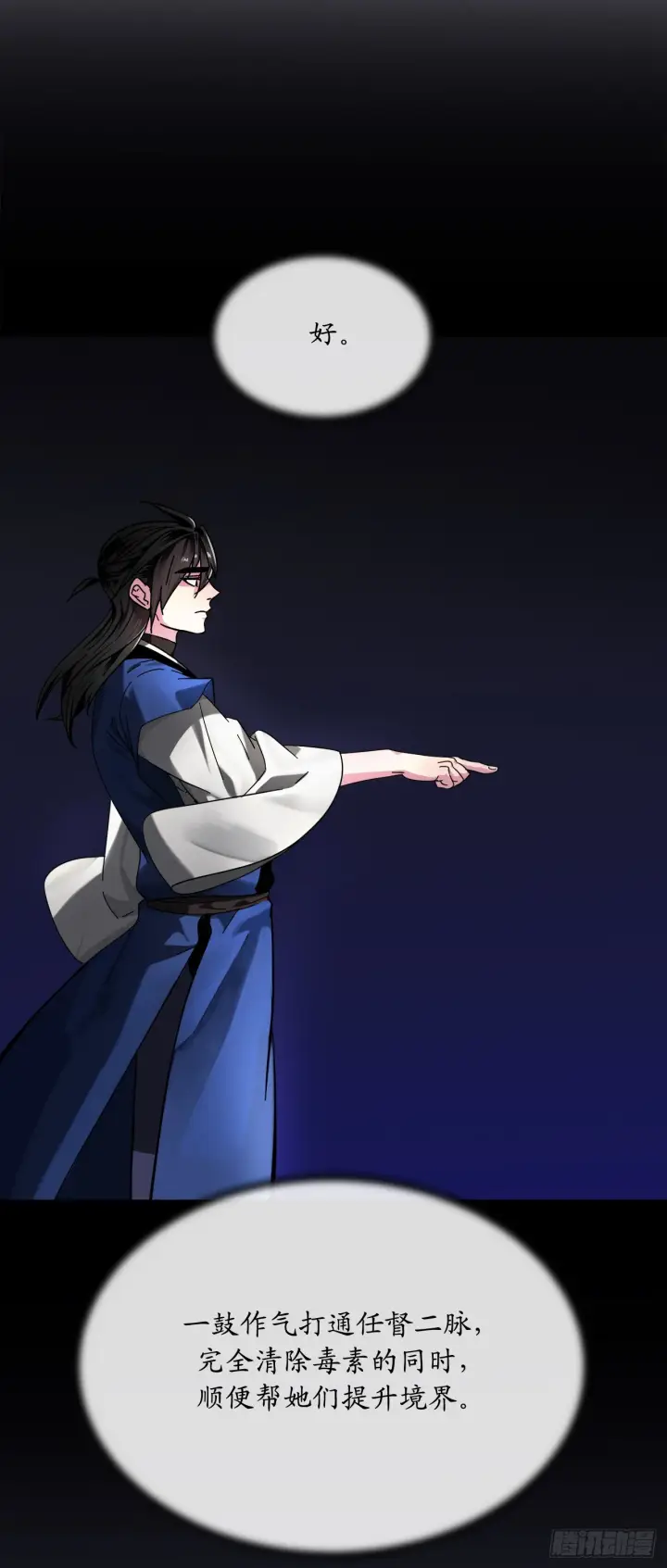 《废柴重生之我要当大佬》215.聪颖师妹图20