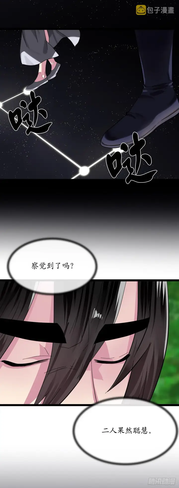 《废柴重生之我要当大佬》215.聪颖师妹图26