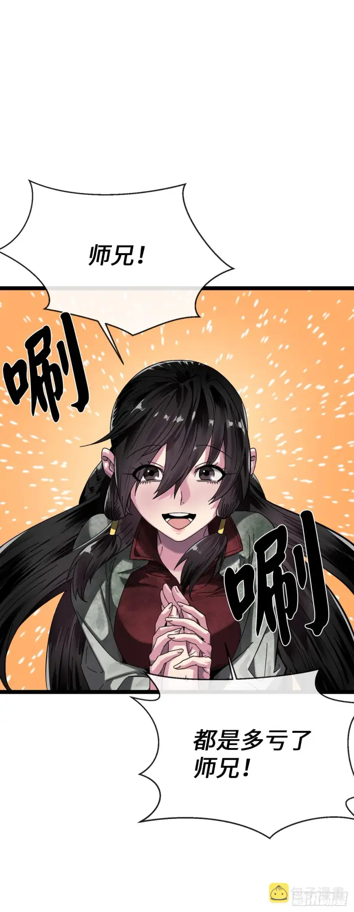 《废柴重生之我要当大佬》215.聪颖师妹图37