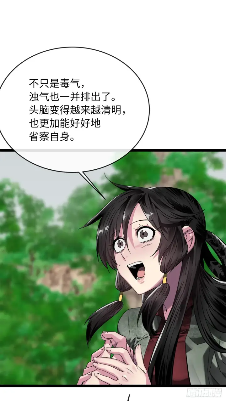 《废柴重生之我要当大佬》215.聪颖师妹图39