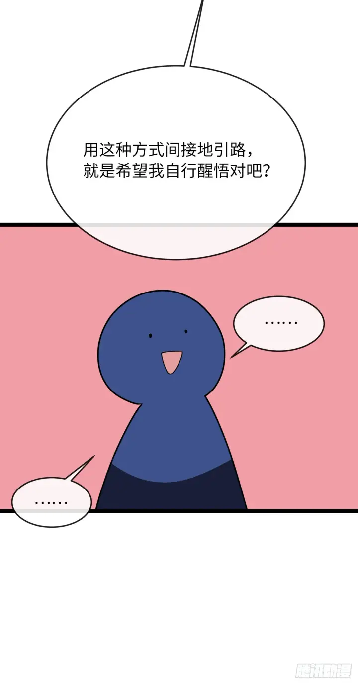 《废柴重生之我要当大佬》215.聪颖师妹图40