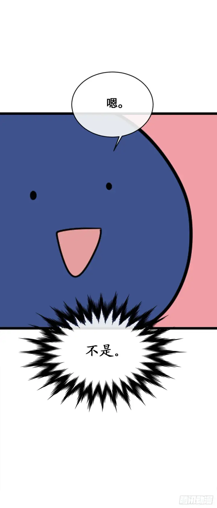 《废柴重生之我要当大佬》215.聪颖师妹图41