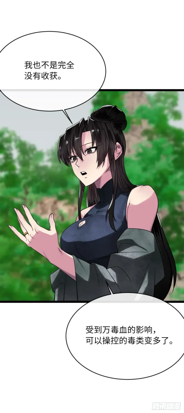 《废柴重生之我要当大佬》215.聪颖师妹图44